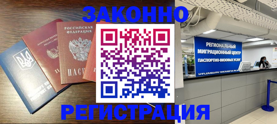 прописка для кредита в Мыски